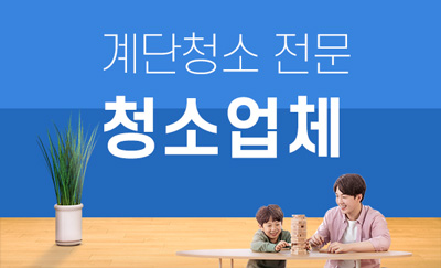 시흥시 누수탐지 및 피해복구공사 전문